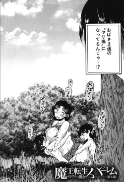 Page 250 of COMIC Mugen Tensei 2019-10