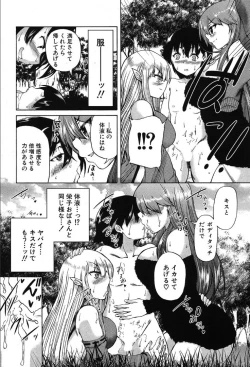 Page 260 of COMIC Mugen Tensei 2019-10