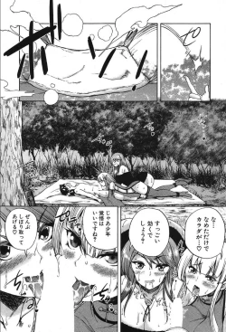 Page 263 of COMIC Mugen Tensei 2019-10