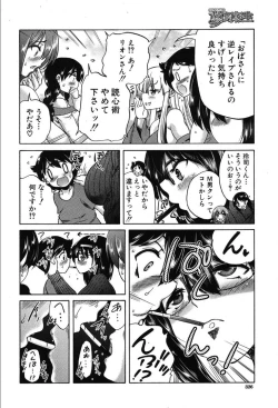 Page 288 of COMIC Mugen Tensei 2019-10