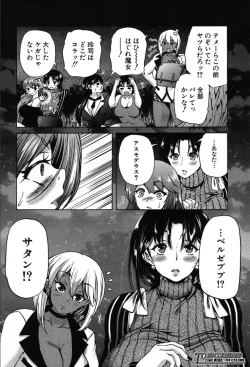 Page 292 of COMIC Mugen Tensei 2019-10