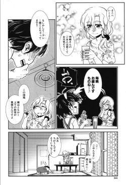 Page 300 of COMIC Mugen Tensei 2019-10