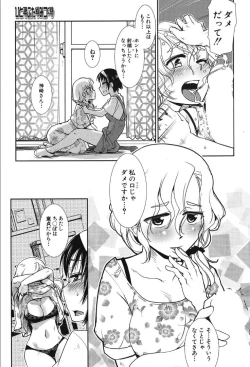 Page 305 of COMIC Mugen Tensei 2019-10