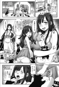 Page 358 of COMIC Mugen Tensei 2019-10