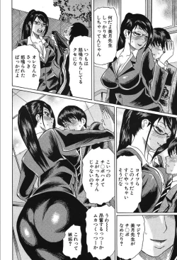 Page 458 of COMIC Mugen Tensei 2019-10