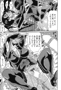 Page 485 of COMIC Mugen Tensei 2019-10