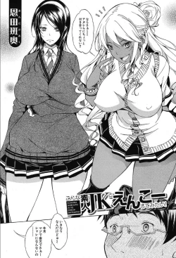 Page 524 of COMIC Mugen Tensei 2019-10