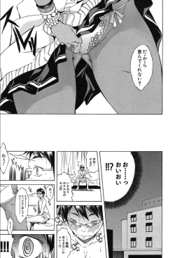 Page 525 of COMIC Mugen Tensei 2019-10