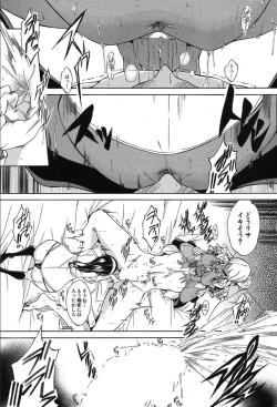 Page 533 of COMIC Mugen Tensei 2019-10