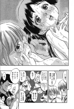 Page 579 of COMIC Mugen Tensei 2019-10