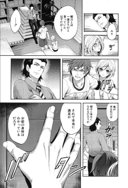 Page 57 of COMIC Mugen Tensei 2019-10