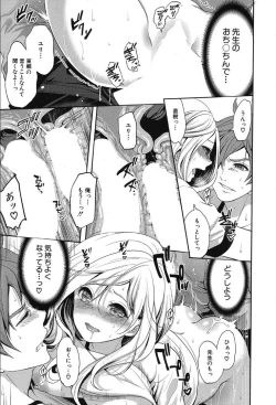 Page 81 of COMIC Mugen Tensei 2019-10