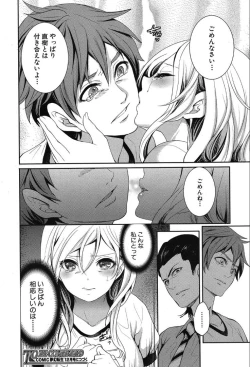 Page 86 of COMIC Mugen Tensei 2019-10