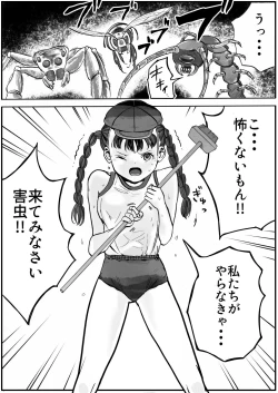 Page 11 of Shoujo to Shoujo to Jigokuezu 1-kan