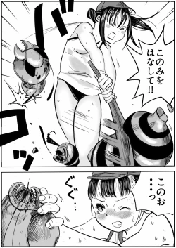 Page 17 of Shoujo to Shoujo to Jigokuezu 1-kan