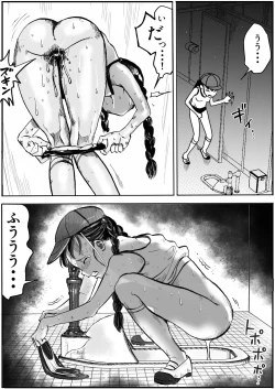 Page 23 of Shoujo to Shoujo to Jigokuezu 1-kan