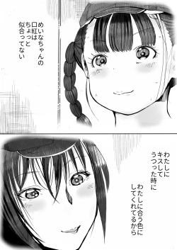 Page 30 of Shoujo to Shoujo to Jigokuezu 1-kan