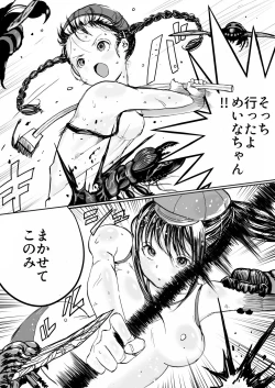 Page 9 of Shoujo to Shoujo to Jigokuezu 1-kan