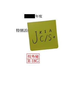 Page 1 of JKIAC/S+
