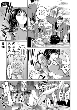 Page 11 of Oogetsuhime no Yama