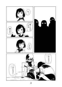 Page 12 of Tomato Kan 1