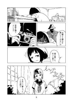 Page 6 of Tomato Kan 1