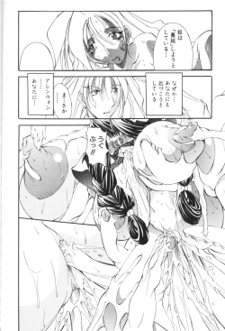 Page 126 of Shuukakusai Dainishou - Black Mass