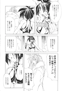 Page 158 of Shuukakusai Dainishou - Black Mass