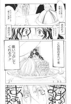 Page 164 of Shuukakusai Dainishou - Black Mass