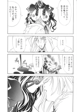 Page 167 of Shuukakusai Dainishou - Black Mass