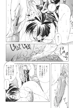 Page 52 of Shuukakusai Dainishou - Black Mass