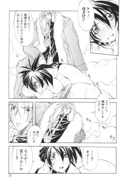 Page 53 of Shuukakusai Dainishou - Black Mass