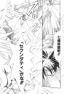 Page 66 of Shuukakusai Dainishou - Black Mass