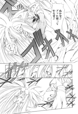 Page 75 of Shuukakusai Dainishou - Black Mass