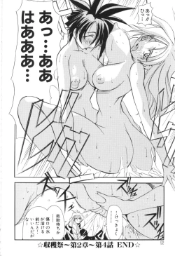 Page 92 of Shuukakusai Dainishou - Black Mass