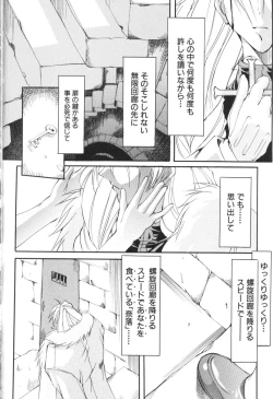 Page 94 of Shuukakusai Dainishou - Black Mass