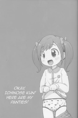Page 23 of Himitsu no KKRMnk