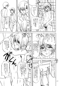 Page 18 of Zukai Jyouzuna Mesubuta no Kaikata