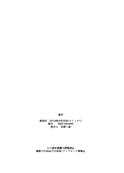 Page 23 of Tottemo H na Succubus Onee-chan to Onsen de Shippori Sex