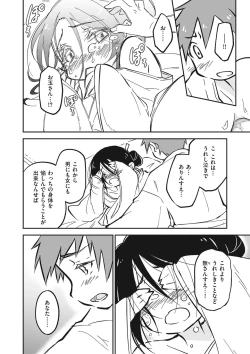 Page 100 of Shikotama