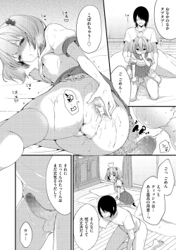 Page 120 of Shikotama