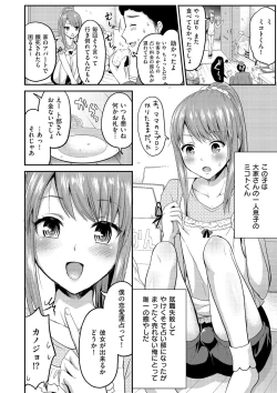 Page 158 of Shikotama