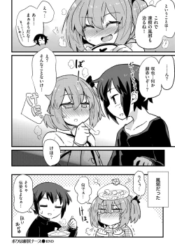 Page 18 of Shikotama