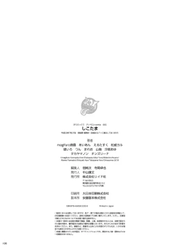 Page 196 of Shikotama