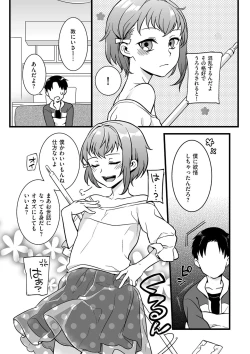 Page 55 of Shikotama