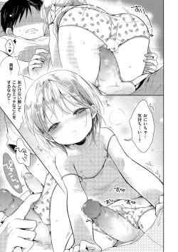 Page 83 of Shikotama