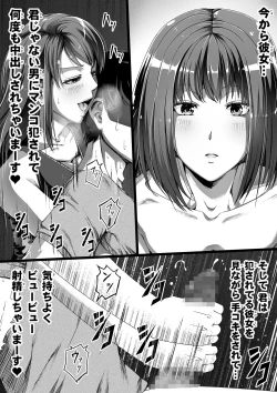 Page 28 of Ore wa Kanojo o Tomenakatta. kouhen