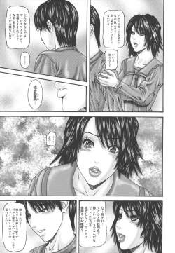 Page 105 of Inbo Inshimai Monogatari