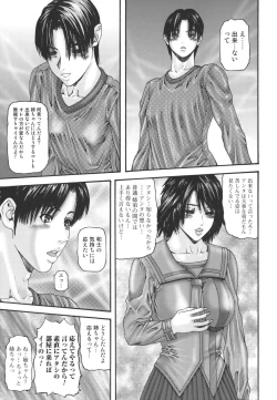 Page 107 of Inbo Inshimai Monogatari