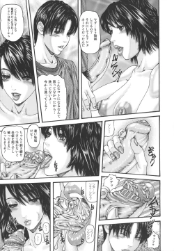 Page 111 of Inbo Inshimai Monogatari